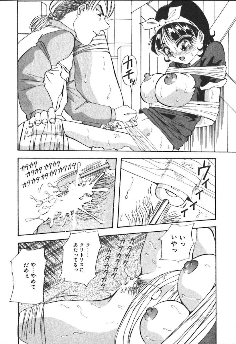 [Yukimino Yukio] Kimi no Kimagure page 135 full