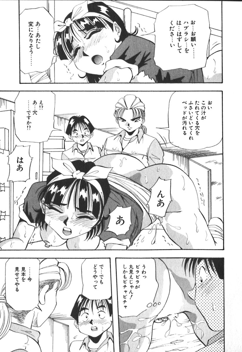 [Yukimino Yukio] Kimi no Kimagure page 138 full