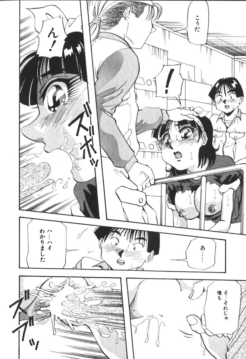 [Yukimino Yukio] Kimi no Kimagure page 139 full