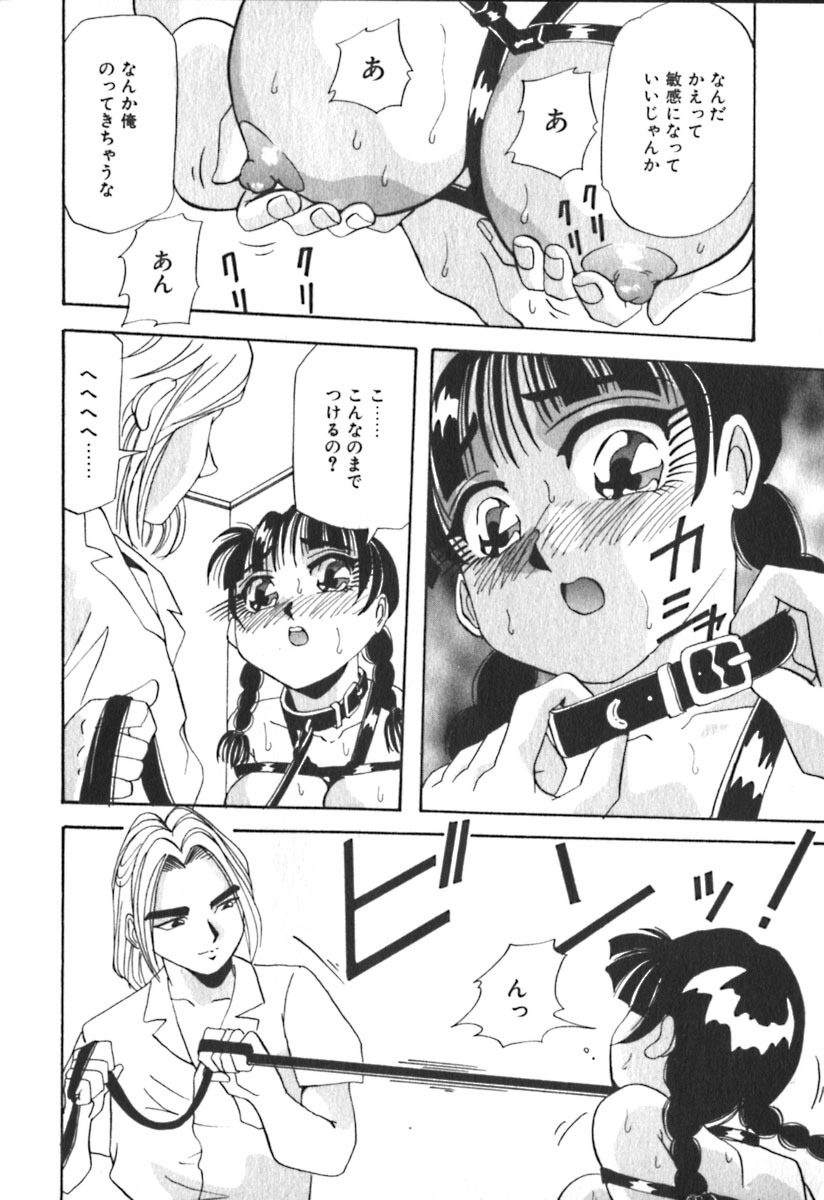 [Yukimino Yukio] Kimi no Kimagure page 185 full