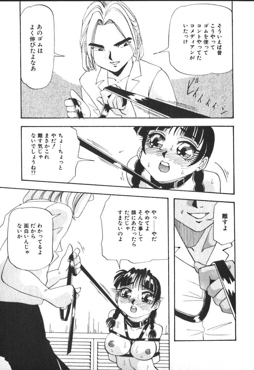 [Yukimino Yukio] Kimi no Kimagure page 186 full