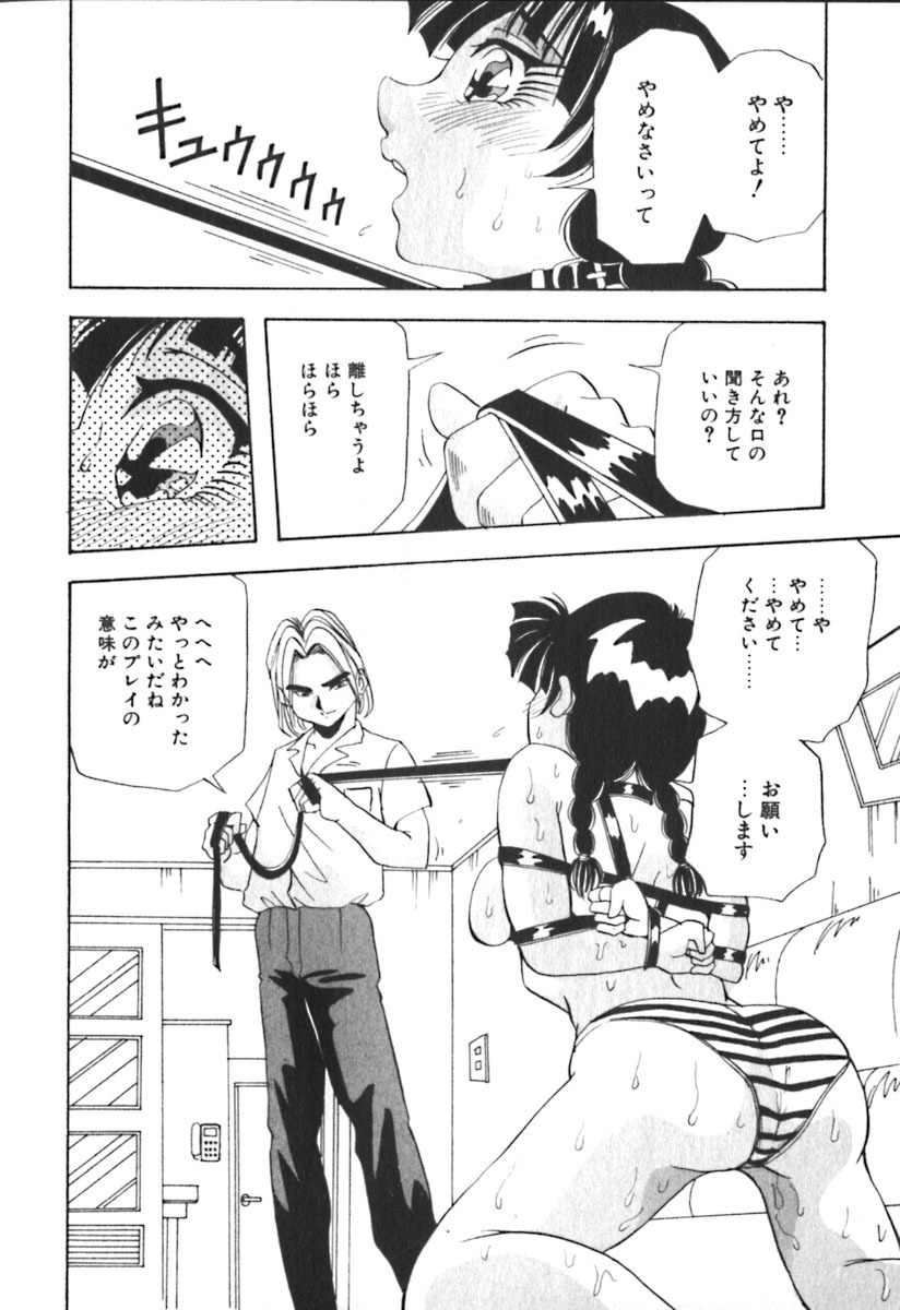 [Yukimino Yukio] Kimi no Kimagure page 187 full