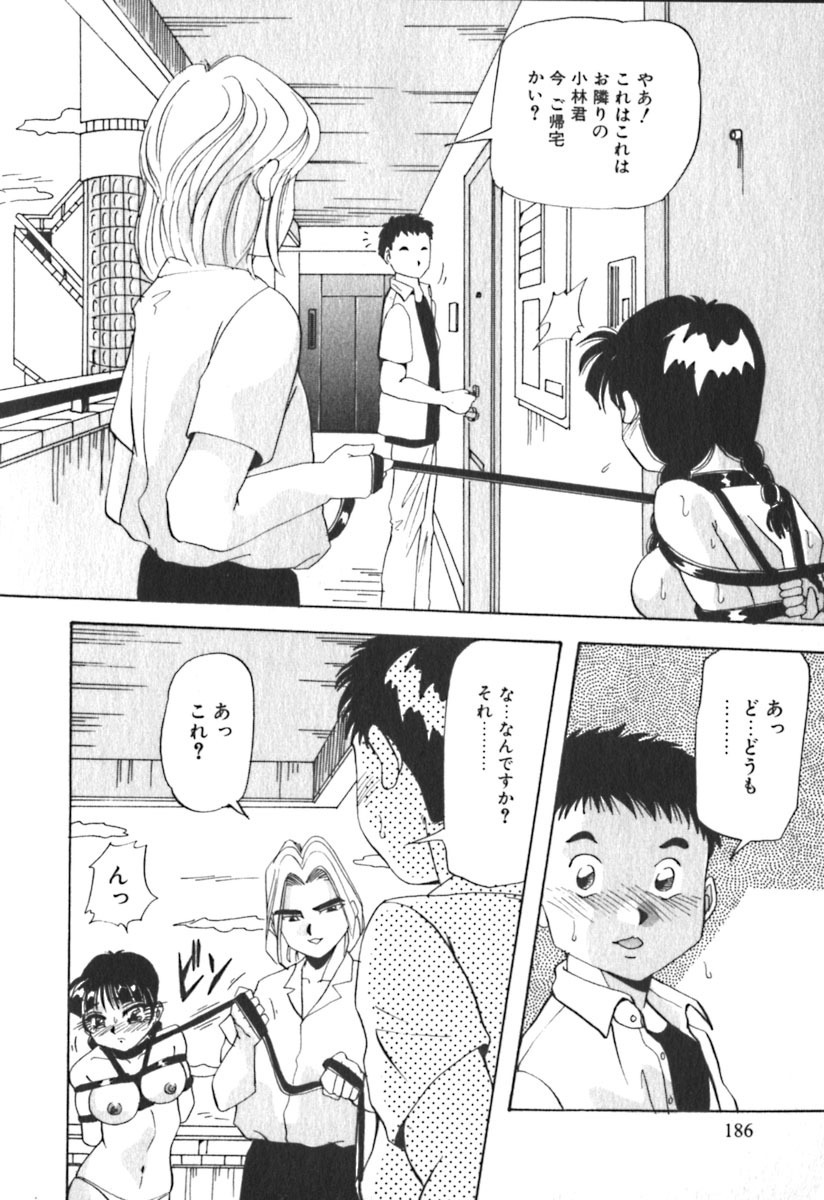 [Yukimino Yukio] Kimi no Kimagure page 189 full