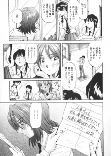 [Yukimino Yukio] Kimi no Kimagure - page 10