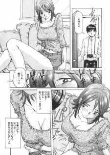 [Yukimino Yukio] Kimi no Kimagure - page 15