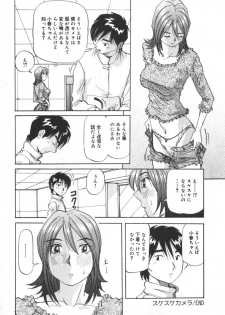 [Yukimino Yukio] Kimi no Kimagure - page 25