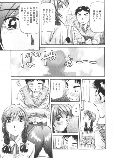 [Yukimino Yukio] Kimi no Kimagure - page 46