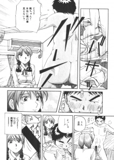 [Yukimino Yukio] Kimi no Kimagure - page 47