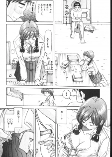 [Yukimino Yukio] Kimi no Kimagure - page 49