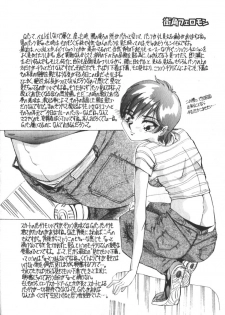 [Yukimino Yukio] Kimi no Kimagure - page 7