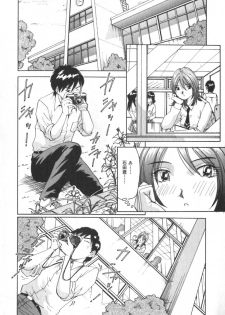 [Yukimino Yukio] Kimi no Kimagure - page 9