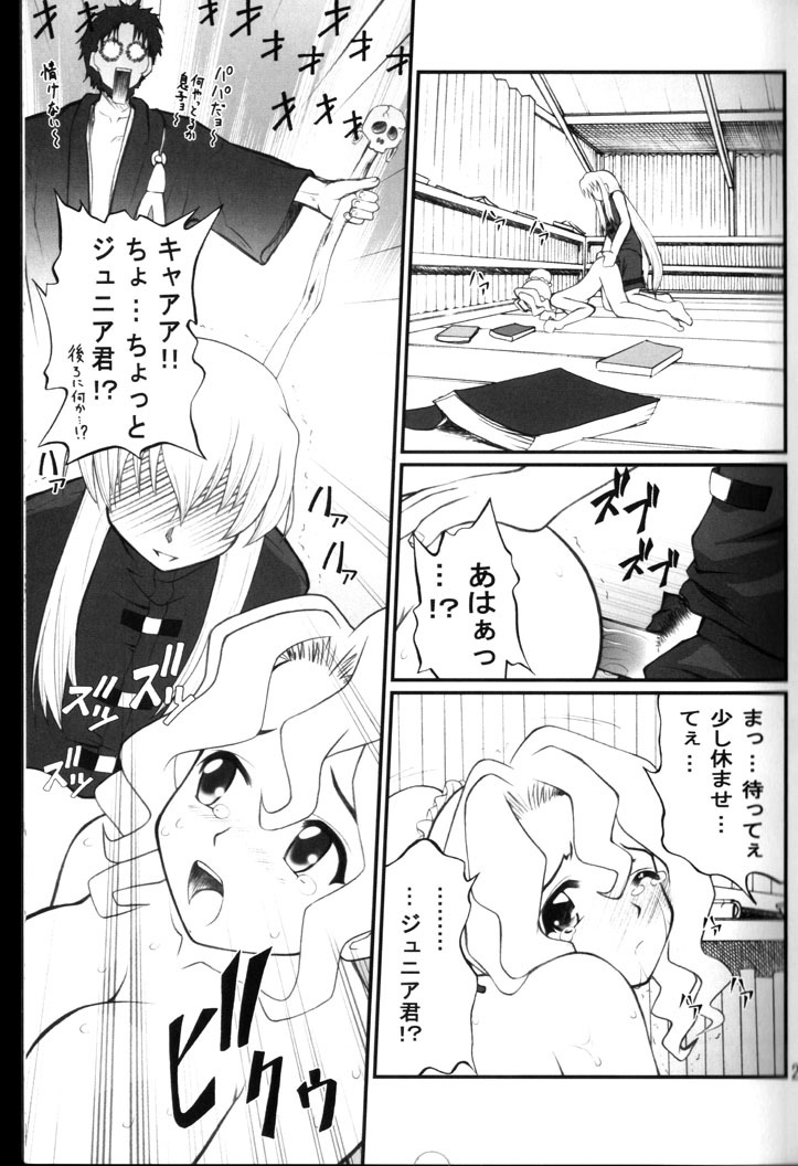 (C67) [PURIMOMO (Goyac)] Nenene's Doujinshi Panic!! 2 (Read or Die) page 22 full