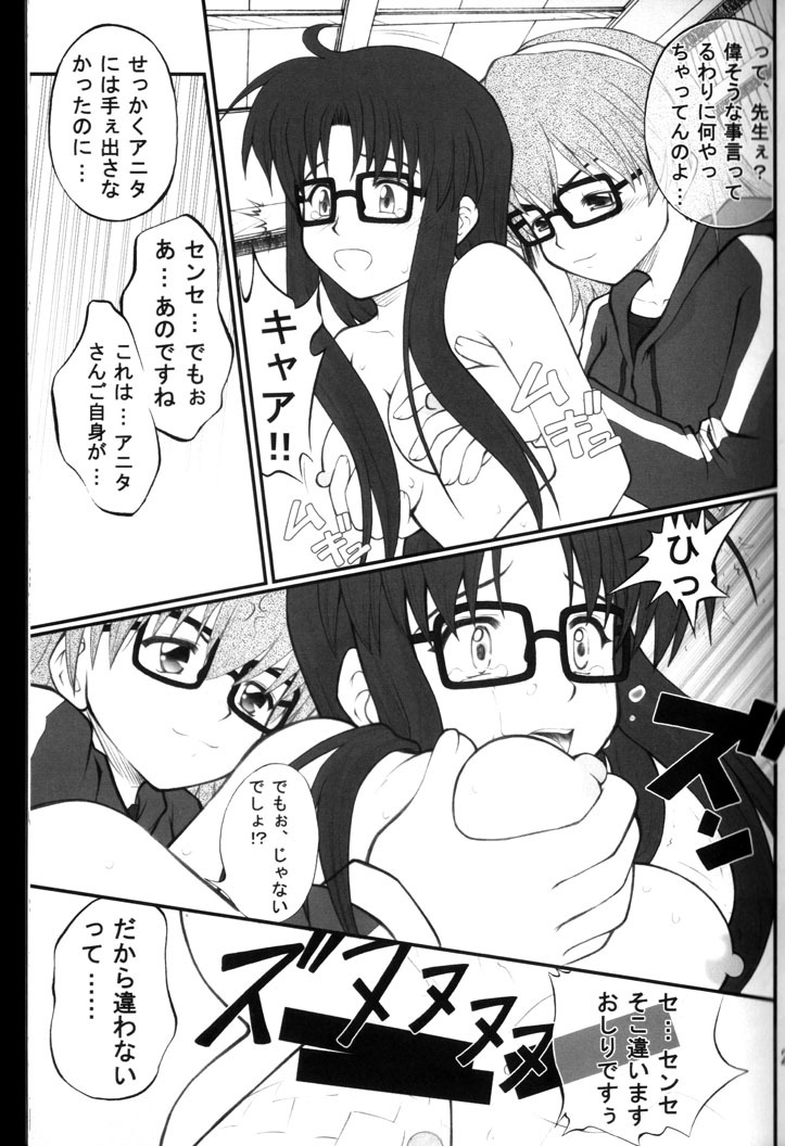 (C67) [PURIMOMO (Goyac)] Nenene's Doujinshi Panic!! 2 (Read or Die) page 24 full