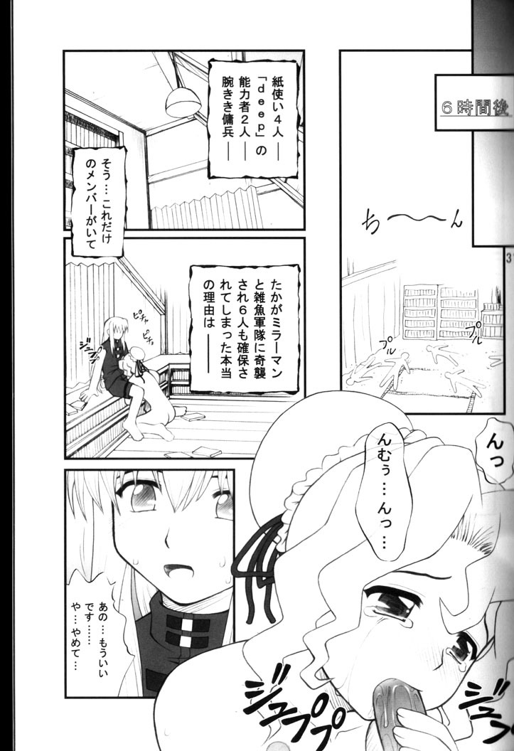 (C67) [PURIMOMO (Goyac)] Nenene's Doujinshi Panic!! 2 (Read or Die) page 32 full