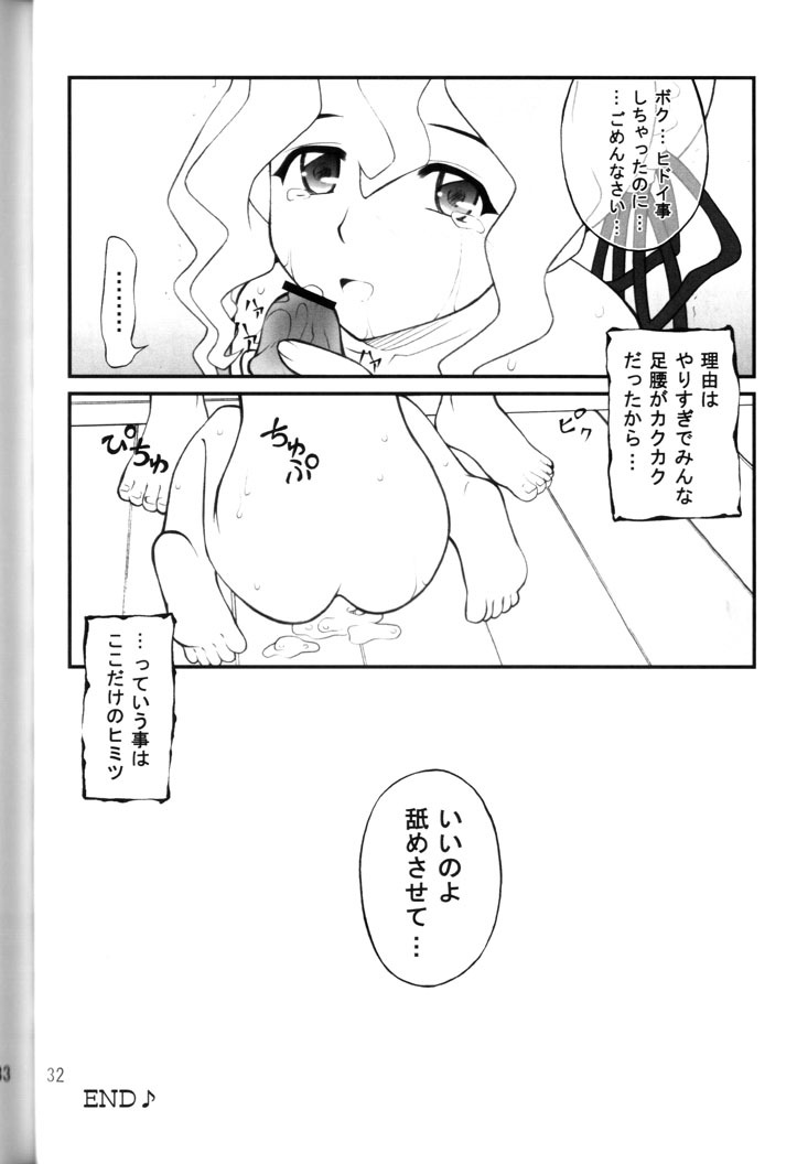 (C67) [PURIMOMO (Goyac)] Nenene's Doujinshi Panic!! 2 (Read or Die) page 33 full