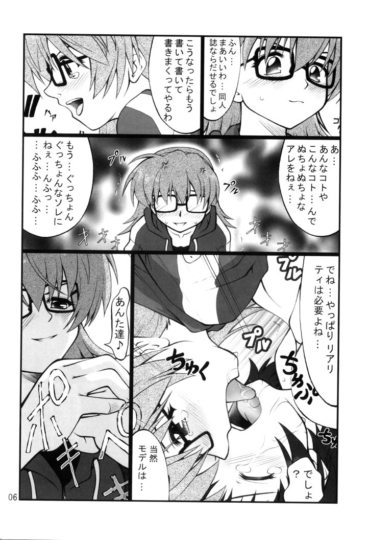 (C67) [PURIMOMO (Goyac)] Nenene's Doujinshi Panic!! 2 (Read or Die) page 5 full