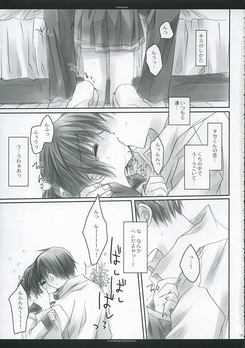 [Chronolog, R-Works] - Fandamental (to heart 2) page 12 full