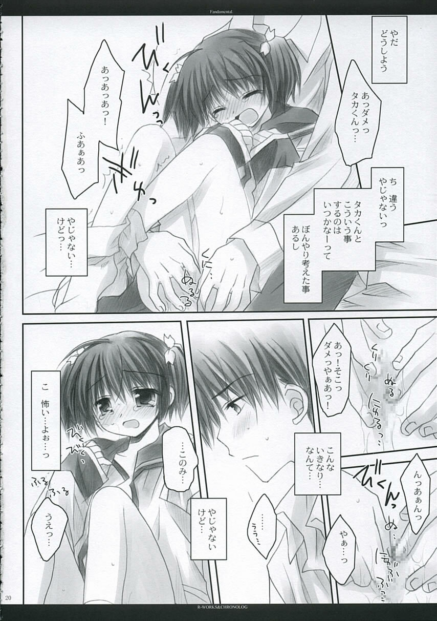 [Chronolog, R-Works] - Fandamental (to heart 2) page 19 full