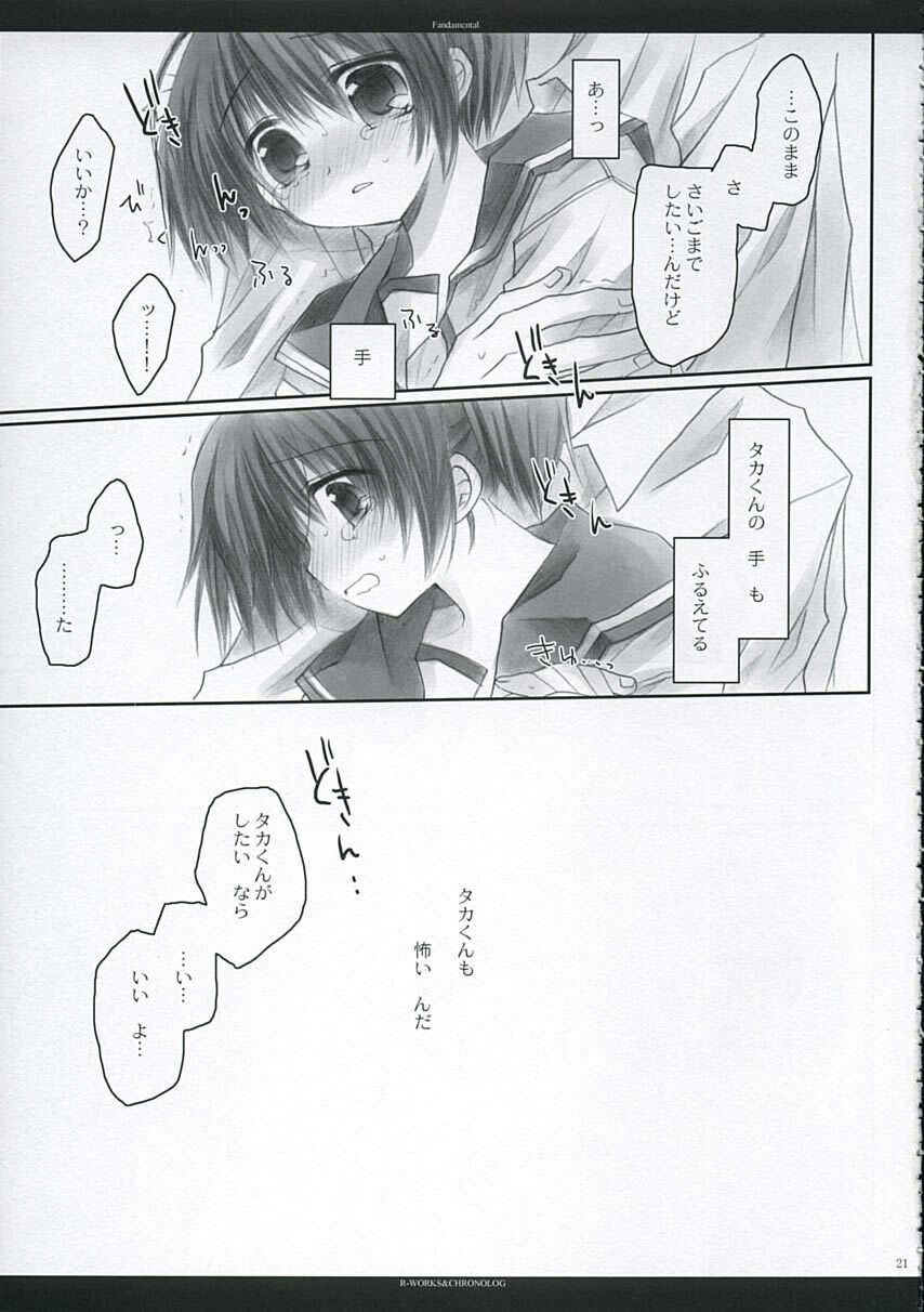 [Chronolog, R-Works] - Fandamental (to heart 2) page 20 full