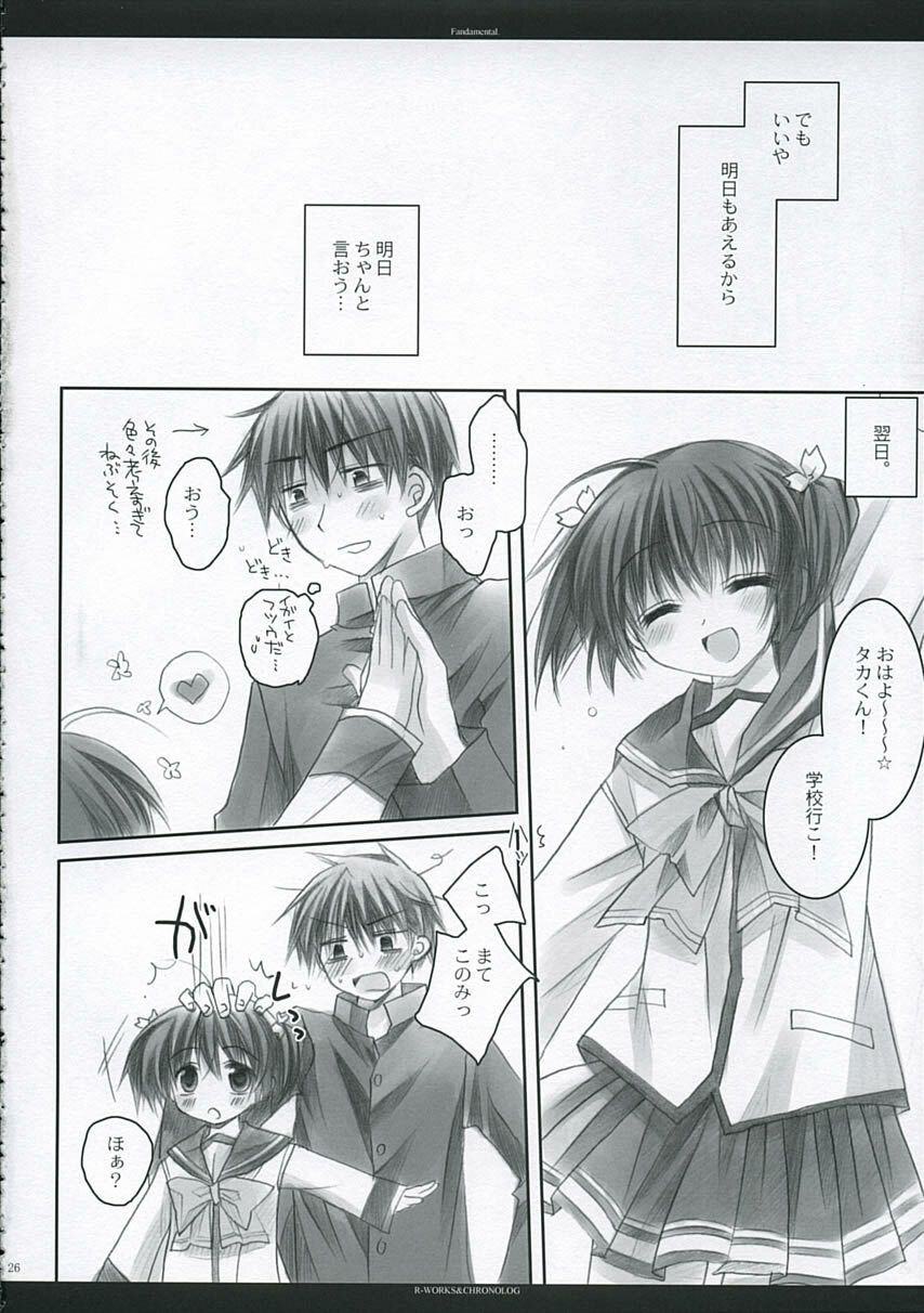 [Chronolog, R-Works] - Fandamental (to heart 2) page 25 full