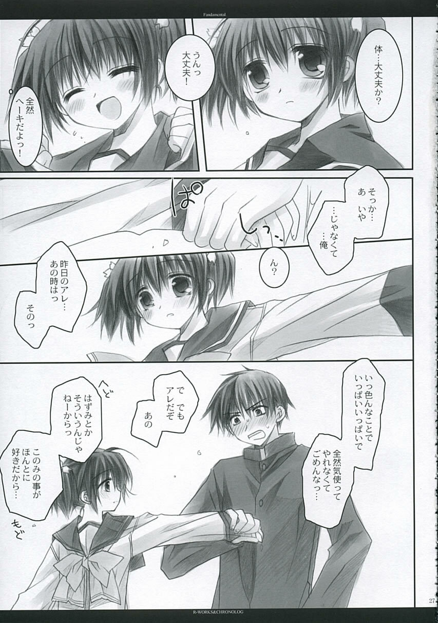 [Chronolog, R-Works] - Fandamental (to heart 2) page 26 full