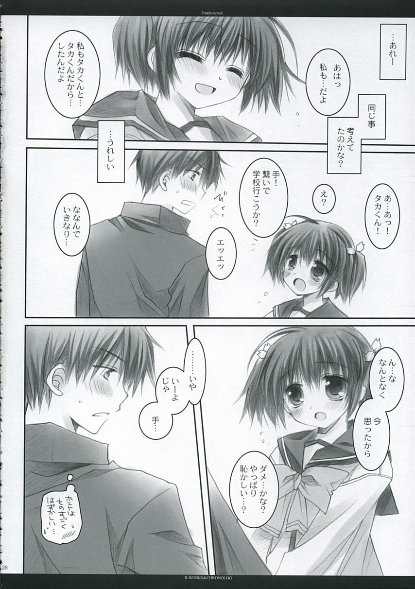 [Chronolog, R-Works] - Fandamental (to heart 2) page 27 full