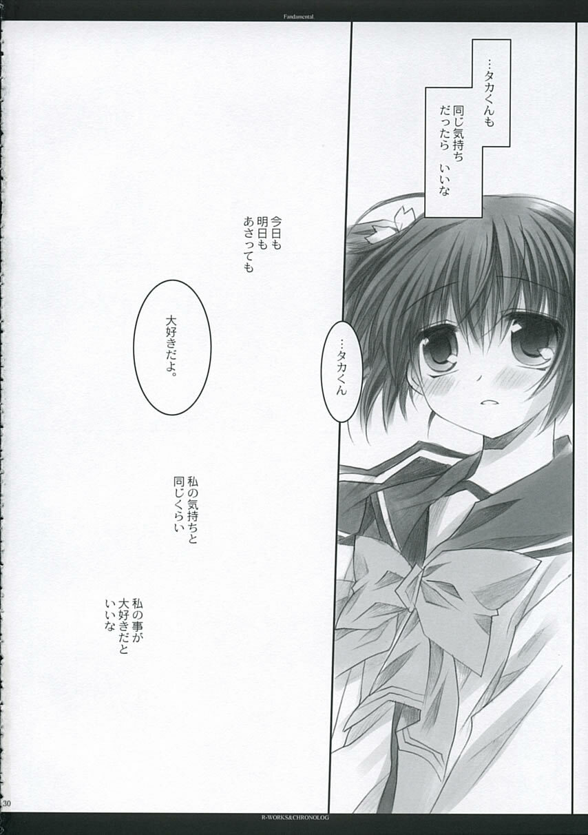 [Chronolog, R-Works] - Fandamental (to heart 2) page 29 full