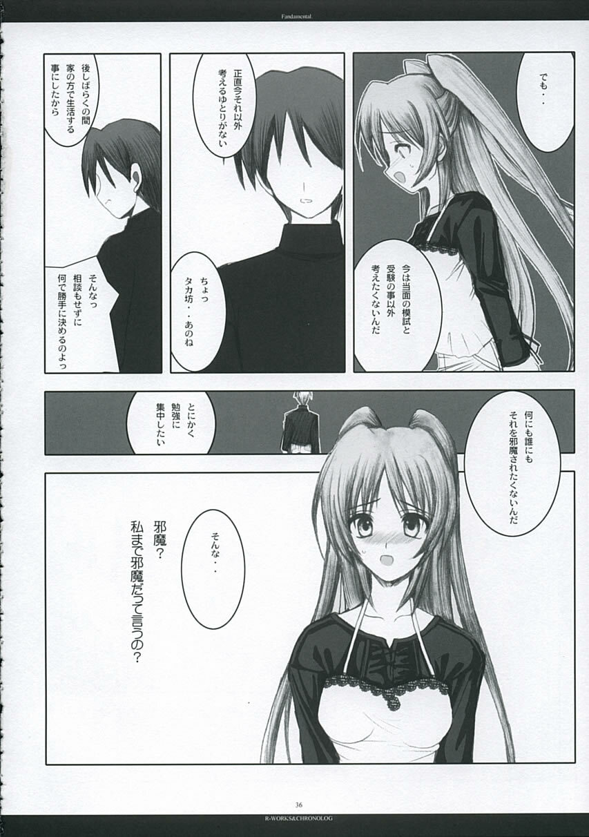 [Chronolog, R-Works] - Fandamental (to heart 2) page 35 full