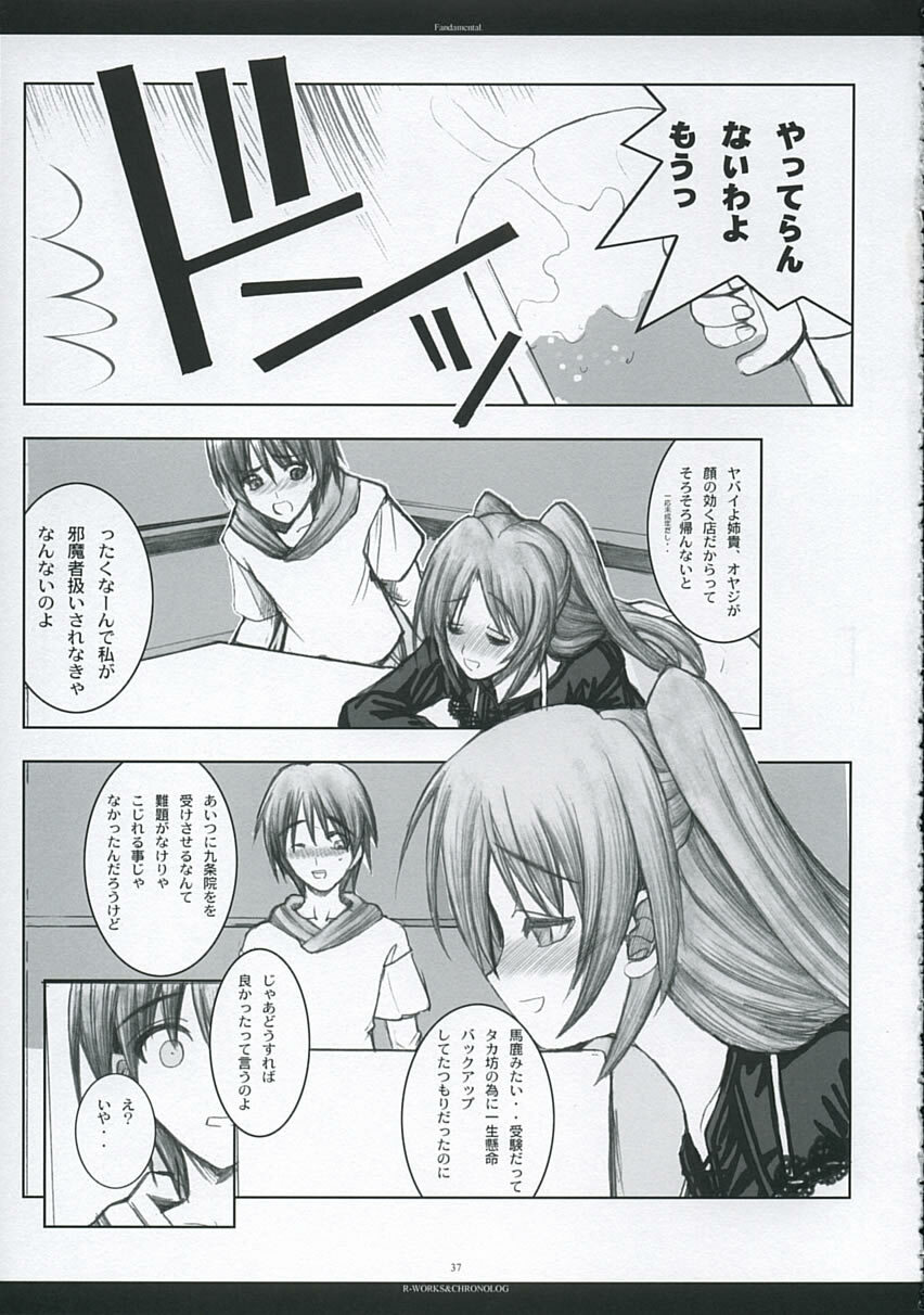 [Chronolog, R-Works] - Fandamental (to heart 2) page 36 full