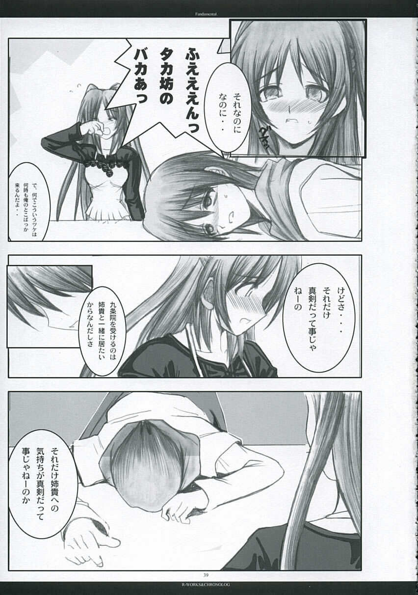 [Chronolog, R-Works] - Fandamental (to heart 2) page 38 full