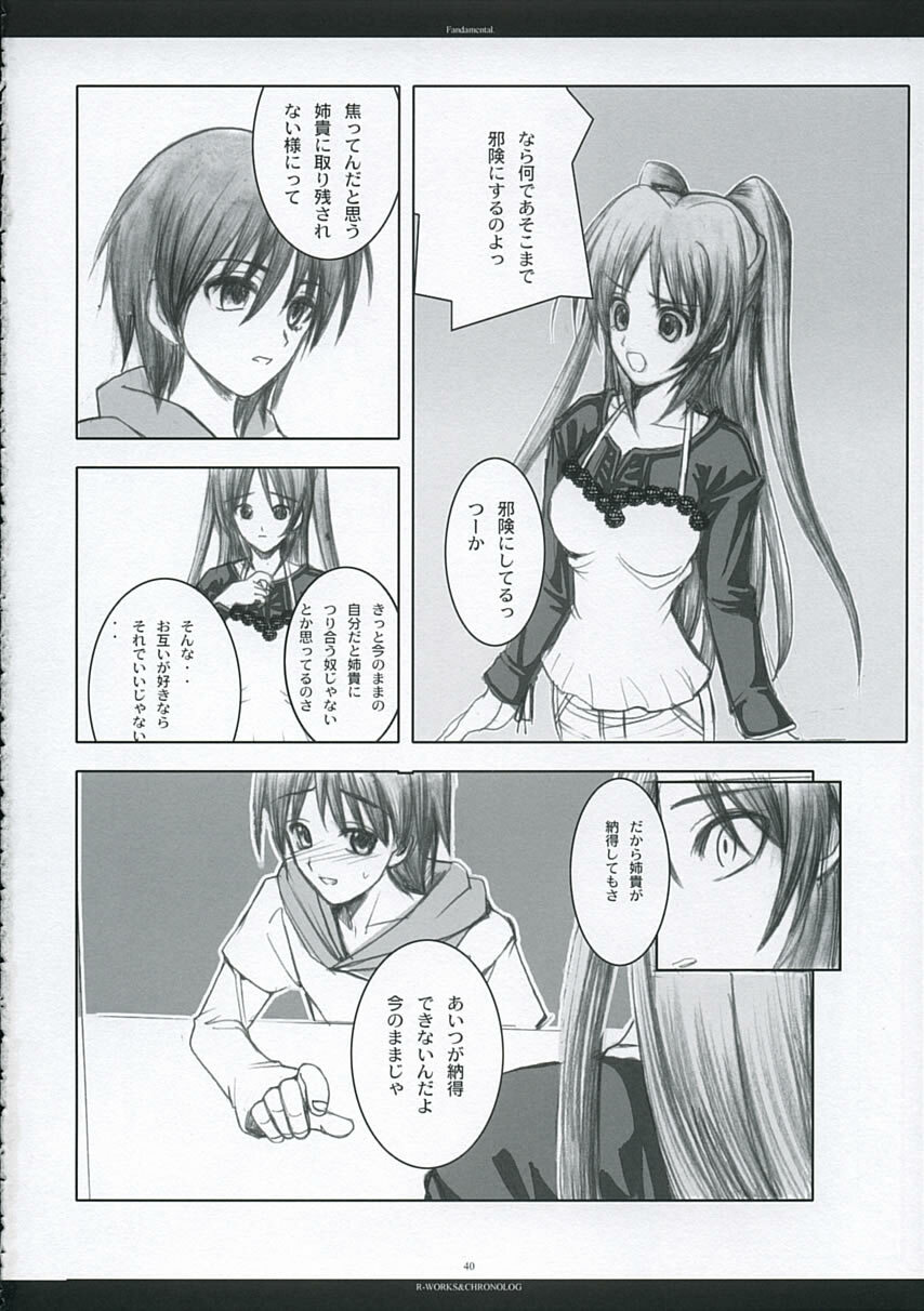 [Chronolog, R-Works] - Fandamental (to heart 2) page 39 full