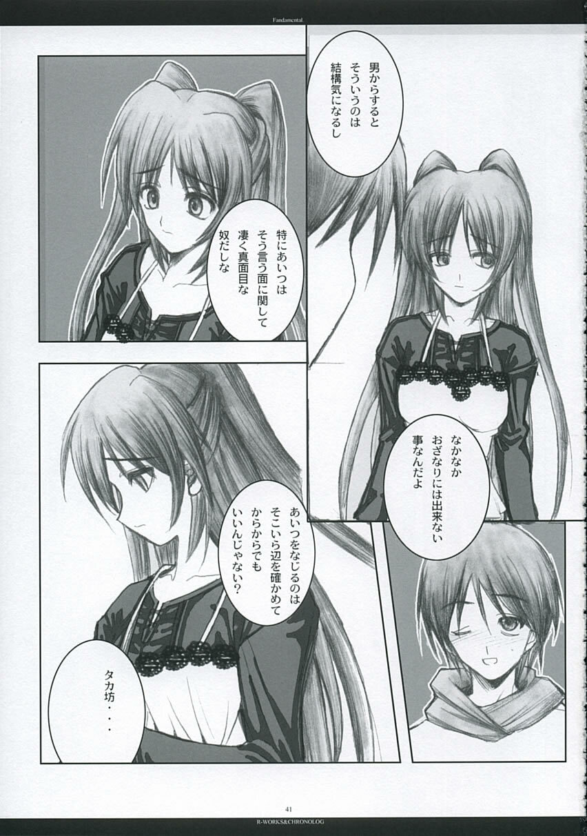 [Chronolog, R-Works] - Fandamental (to heart 2) page 40 full