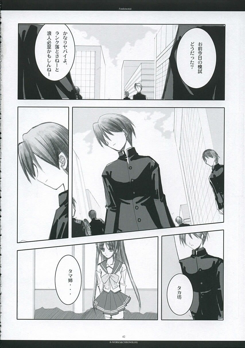 [Chronolog, R-Works] - Fandamental (to heart 2) page 41 full