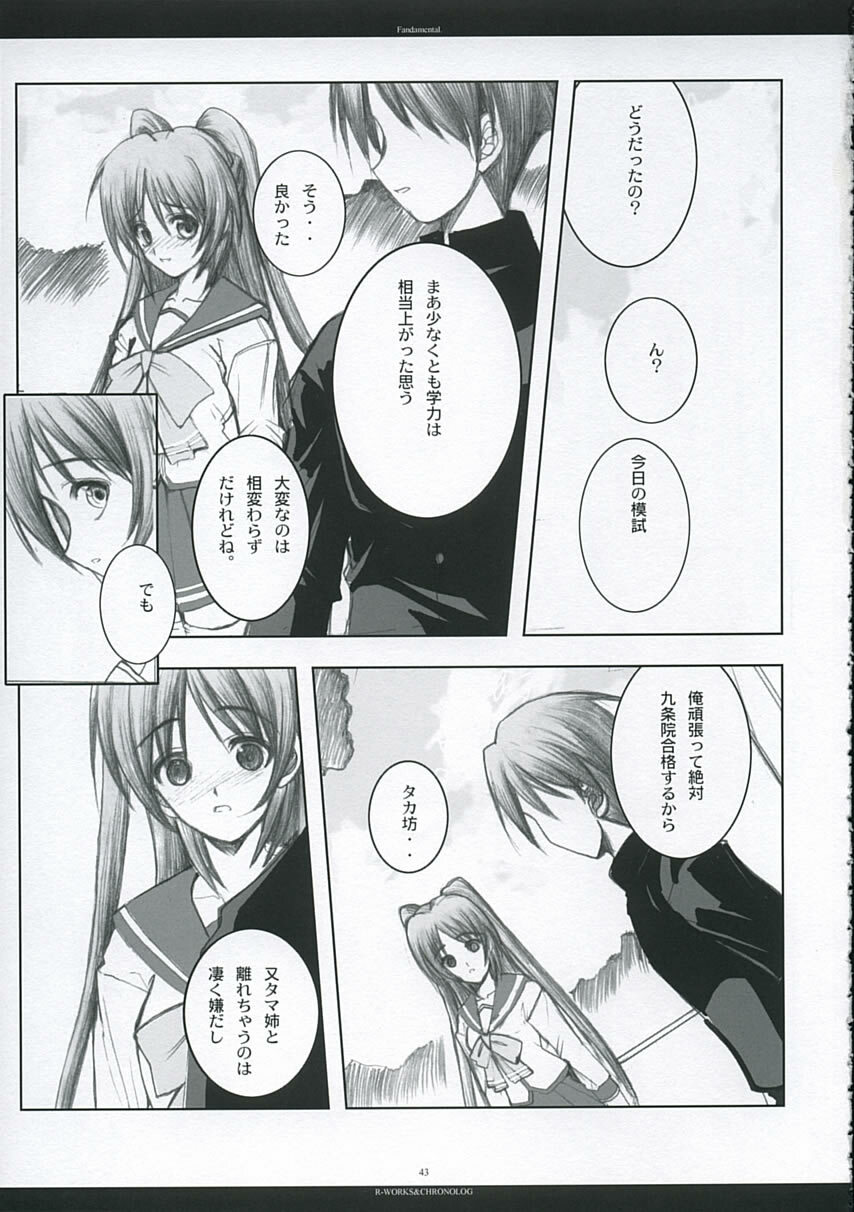 [Chronolog, R-Works] - Fandamental (to heart 2) page 42 full