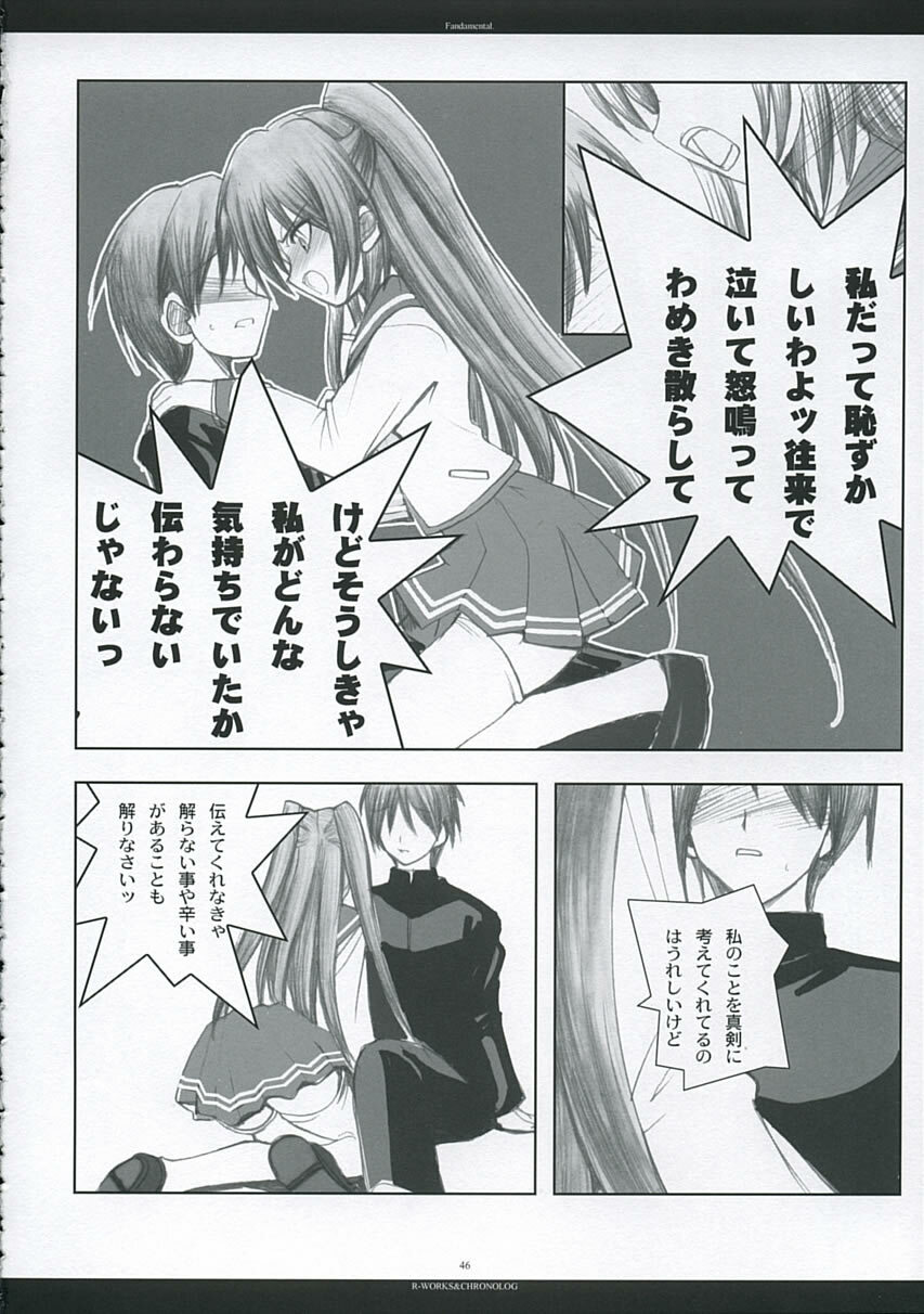 [Chronolog, R-Works] - Fandamental (to heart 2) page 45 full