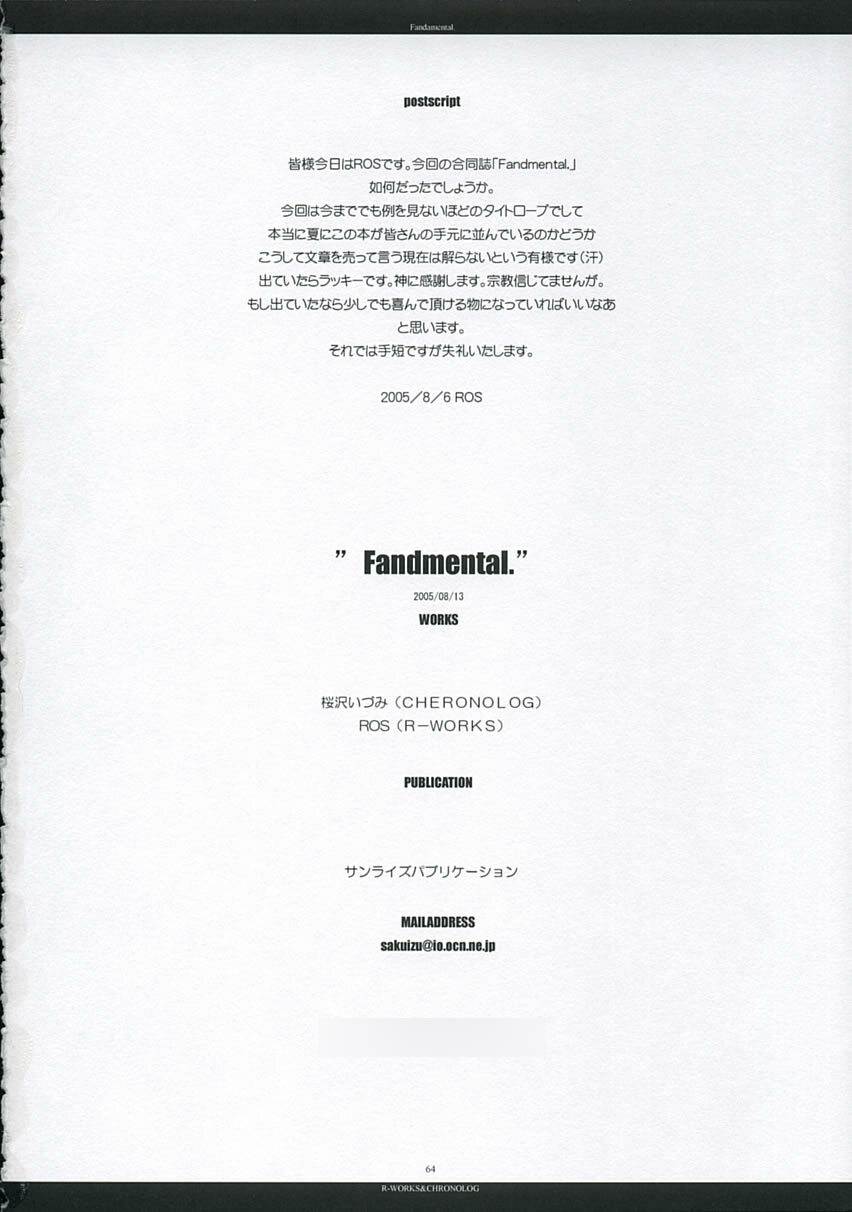 [Chronolog, R-Works] - Fandamental (to heart 2) page 63 full