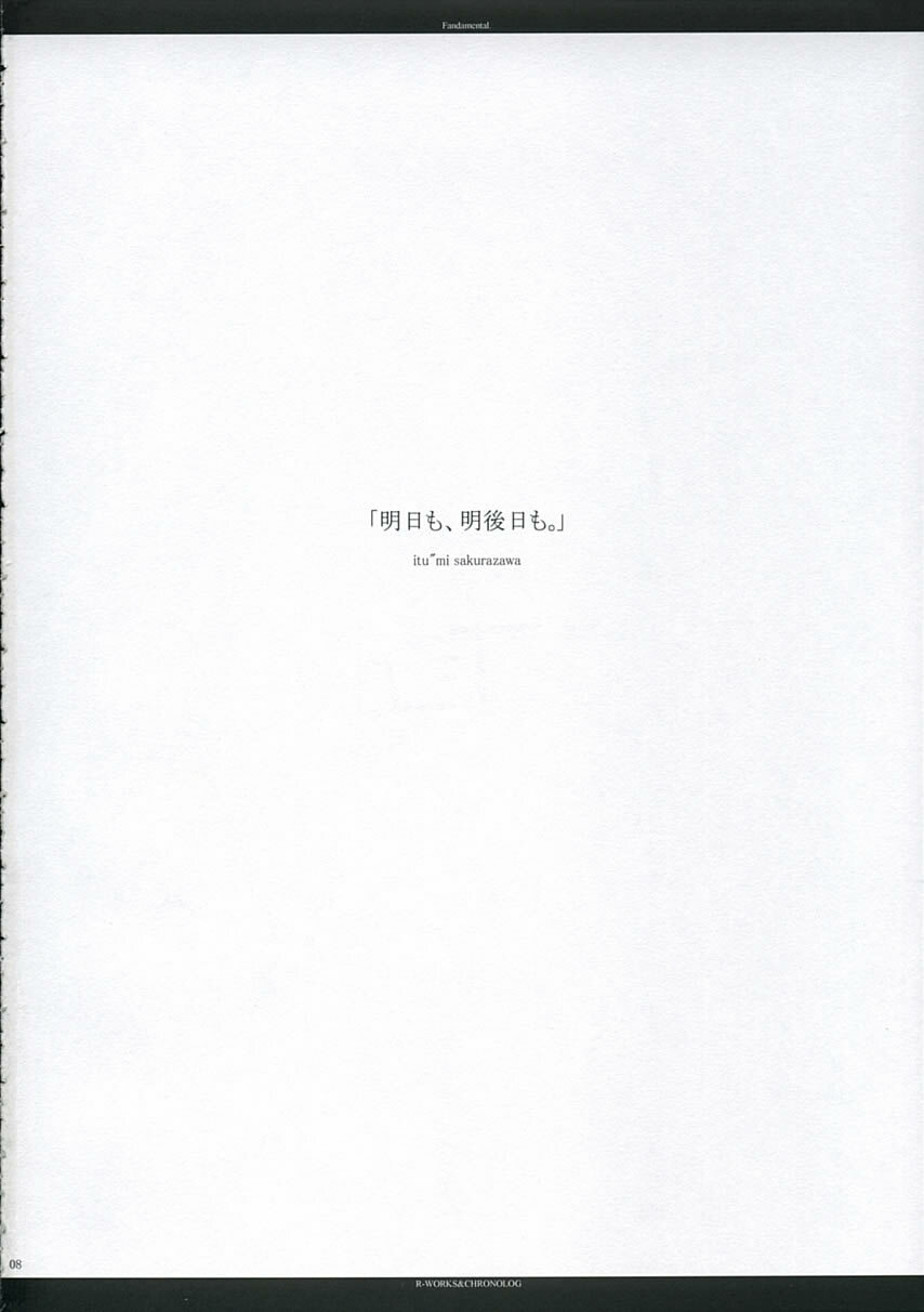 [Chronolog, R-Works] - Fandamental (to heart 2) page 7 full