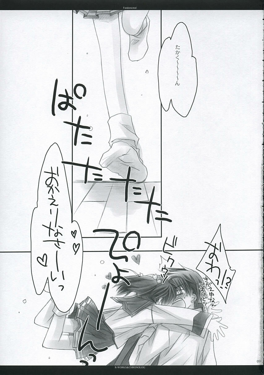 [Chronolog, R-Works] - Fandamental (to heart 2) page 8 full