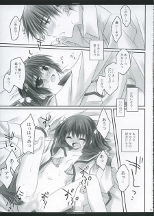 [Chronolog, R-Works] - Fandamental (to heart 2) - page 22