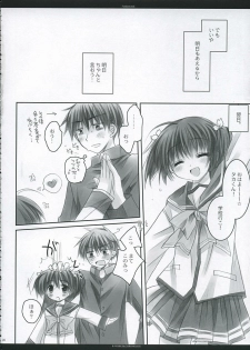 [Chronolog, R-Works] - Fandamental (to heart 2) - page 25
