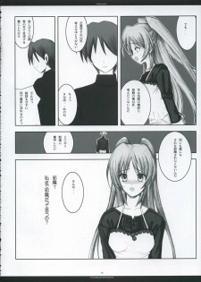 [Chronolog, R-Works] - Fandamental (to heart 2) - page 35