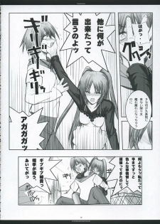 [Chronolog, R-Works] - Fandamental (to heart 2) - page 37