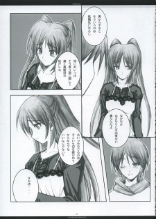 [Chronolog, R-Works] - Fandamental (to heart 2) - page 40