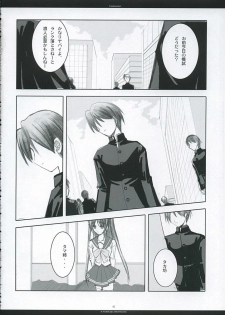 [Chronolog, R-Works] - Fandamental (to heart 2) - page 41