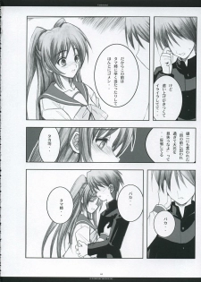 [Chronolog, R-Works] - Fandamental (to heart 2) - page 43
