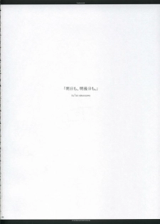 [Chronolog, R-Works] - Fandamental (to heart 2) - page 7