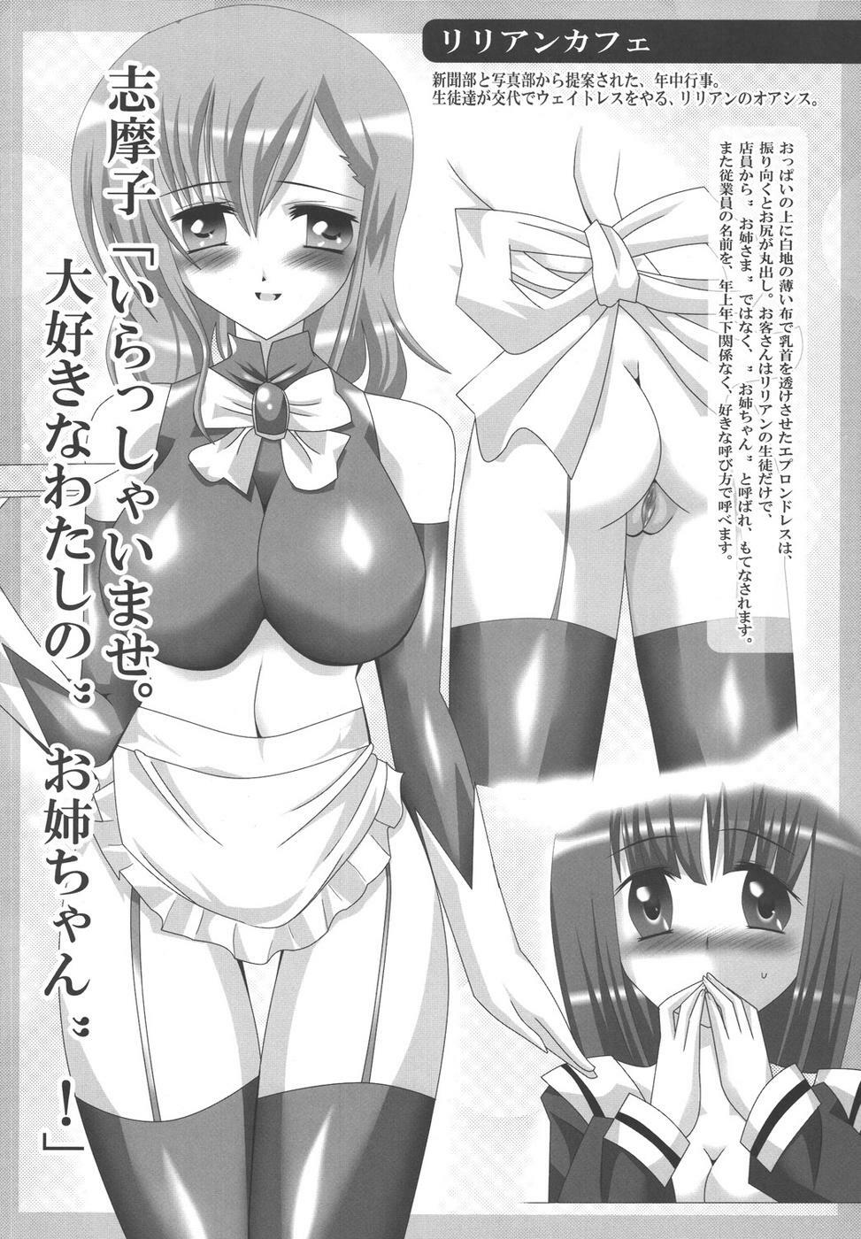 (SC29) [Lezmoe! (Oyu no Kaori)] Lezmoe Lillian ☆ Koushiki Fanbook (Maria-sama ga Miteru) page 5 full