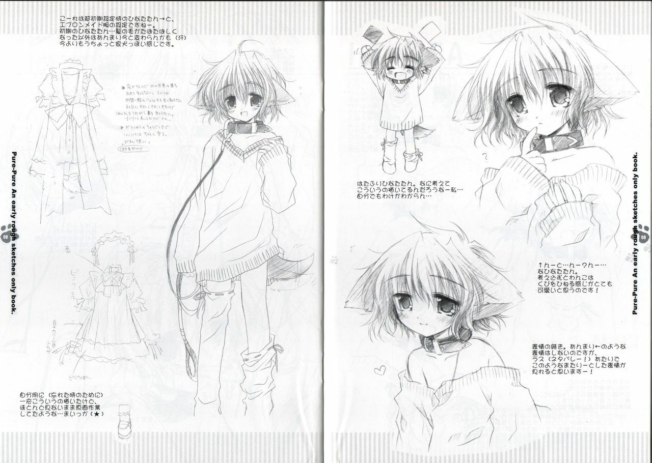 [Chronolog] - Pure Pure - Original Picture and Rough Sketches Book page 14 full