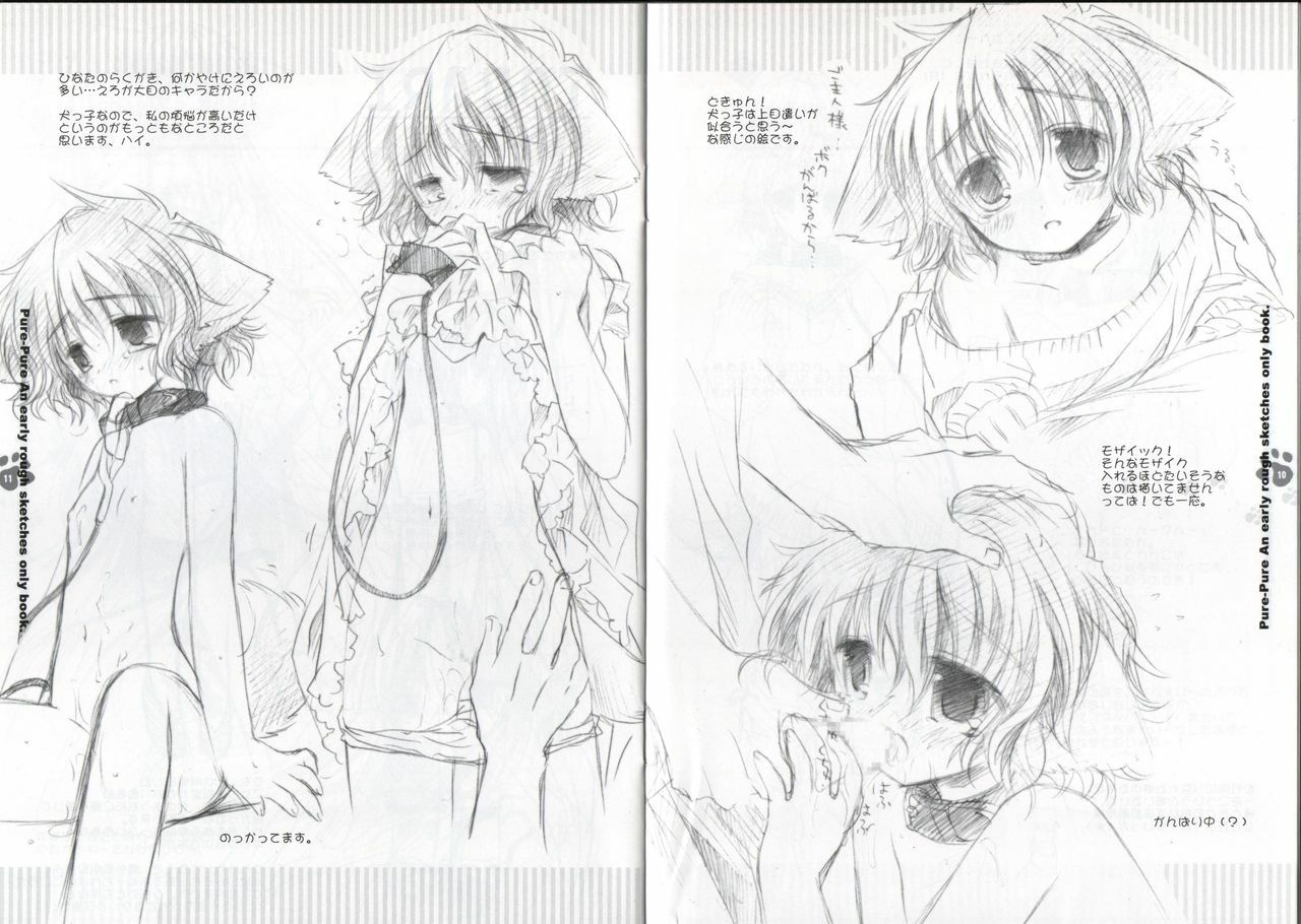 [Chronolog] - Pure Pure - Original Picture and Rough Sketches Book page 15 full