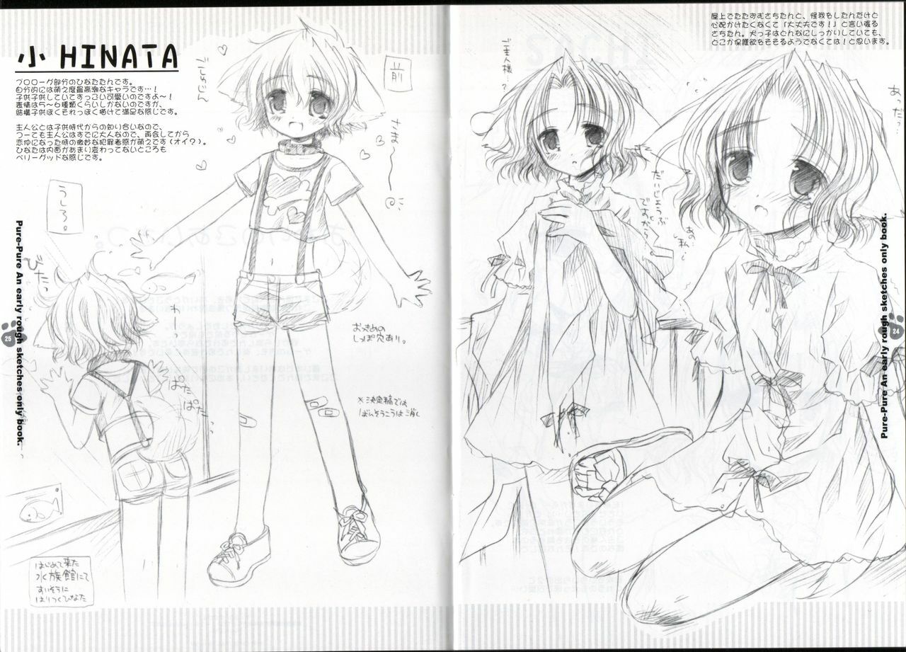 [Chronolog] - Pure Pure - Original Picture and Rough Sketches Book page 22 full